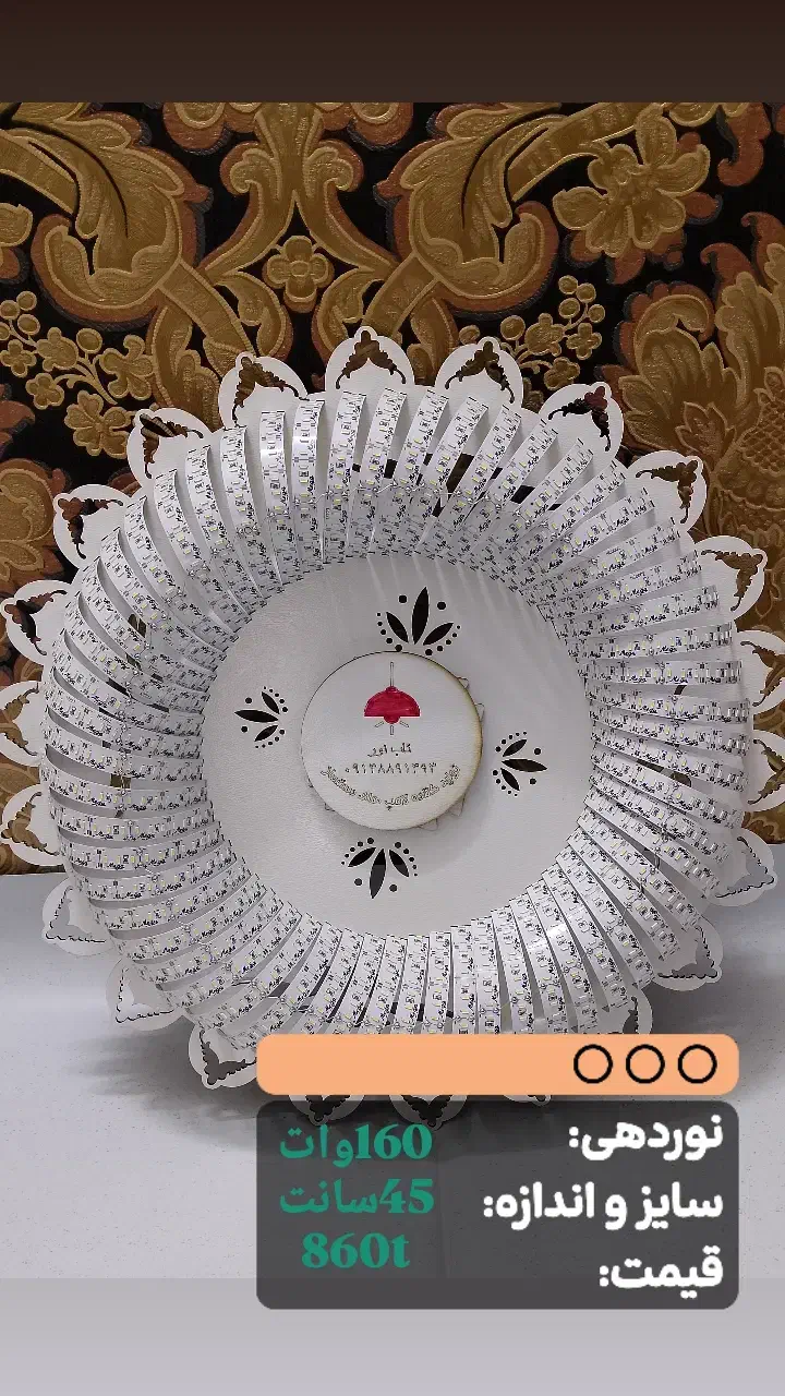 لامپ های دستساز|لامپ و چراغ|مراغه, |دیوار