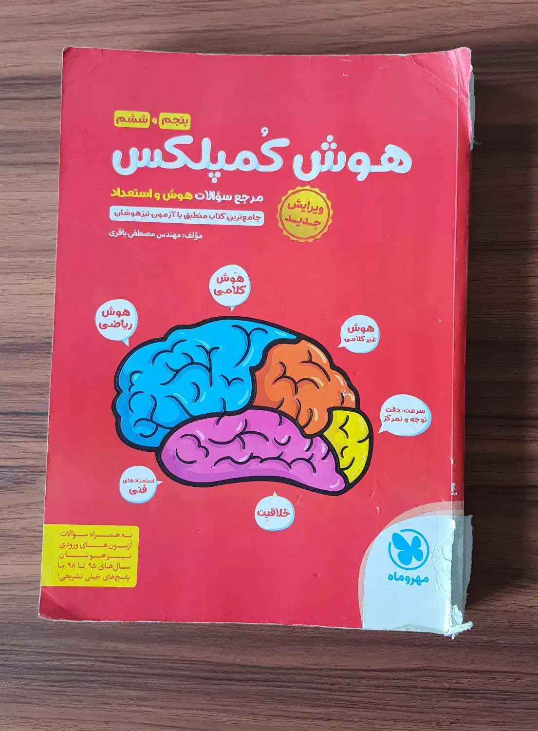 کتاب کمک درسی  و تست|کتاب و مجله آموزشی|رشت, شهرک قدس|دیوار