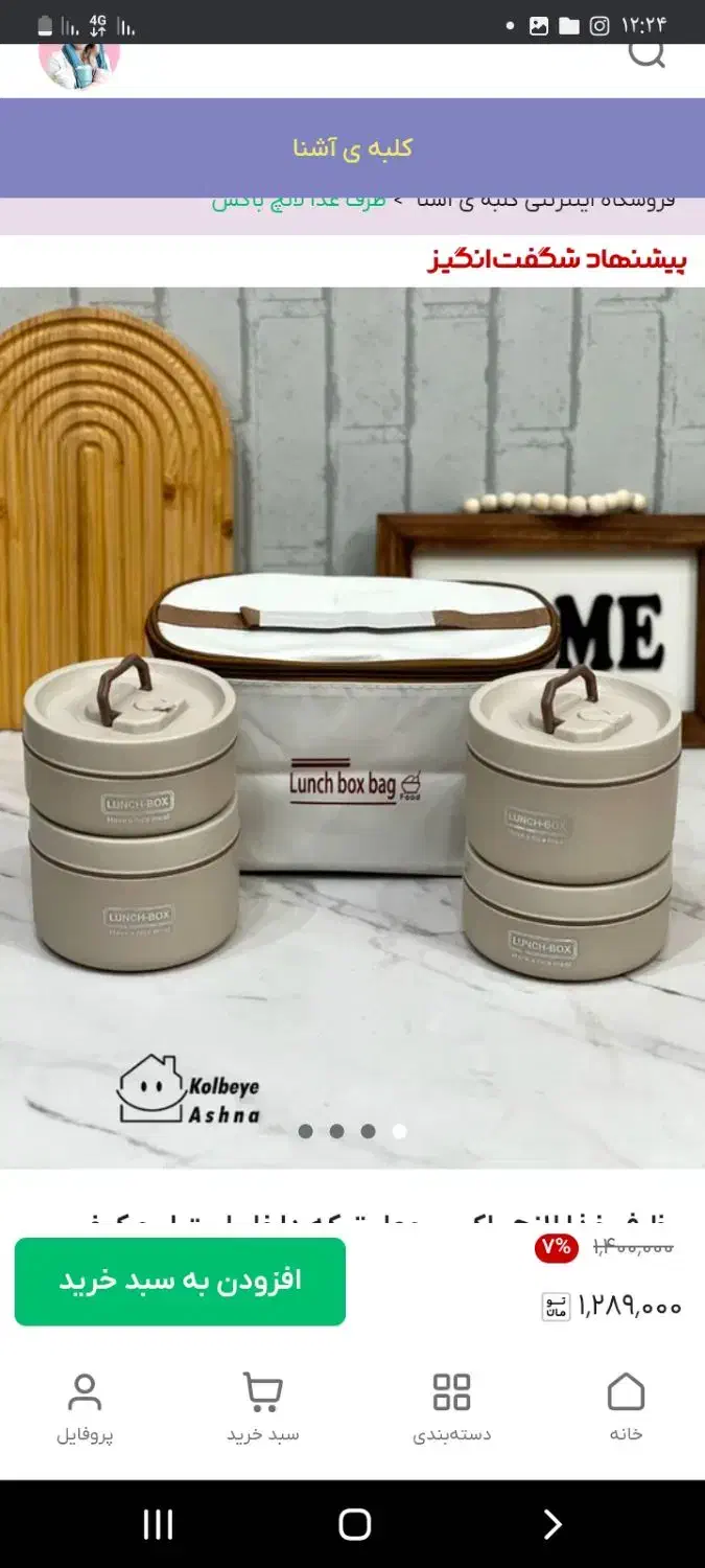 ابمیوه اسانسوری|ظروف نگهدارنده، پلاستیکی، یک‌بارمصرف|همدان, |دیوار