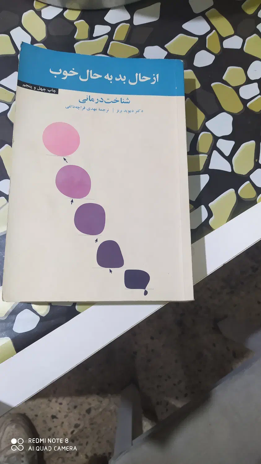 کتاب کار و جزوه|کتاب و مجله آموزشی|سراب, |دیوار