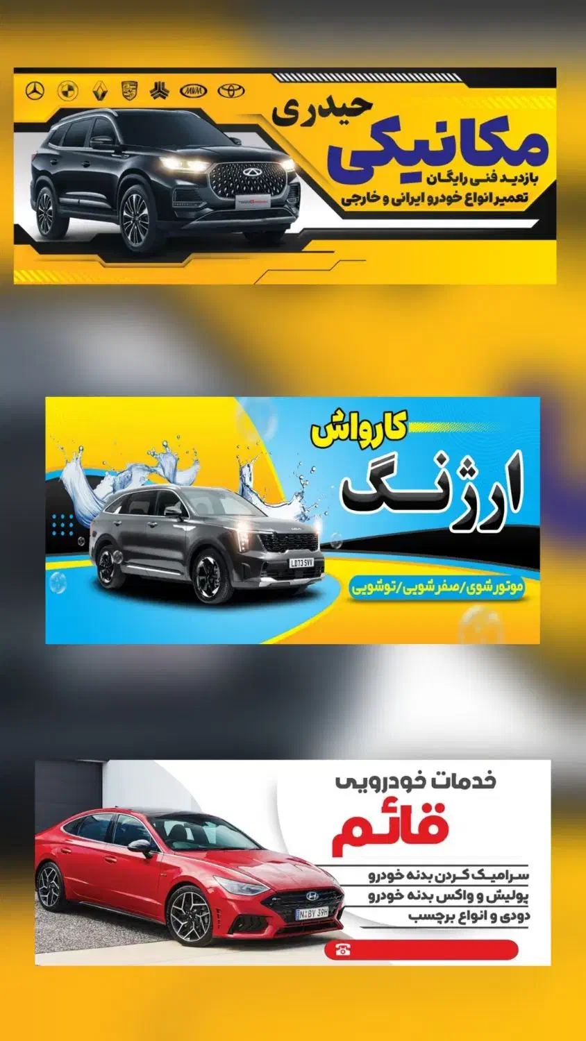 طراحی بنر و پوستر و کارت ویزیت و...|خدمات رایانه‌ای و موبایل|کرمان, |دیوار