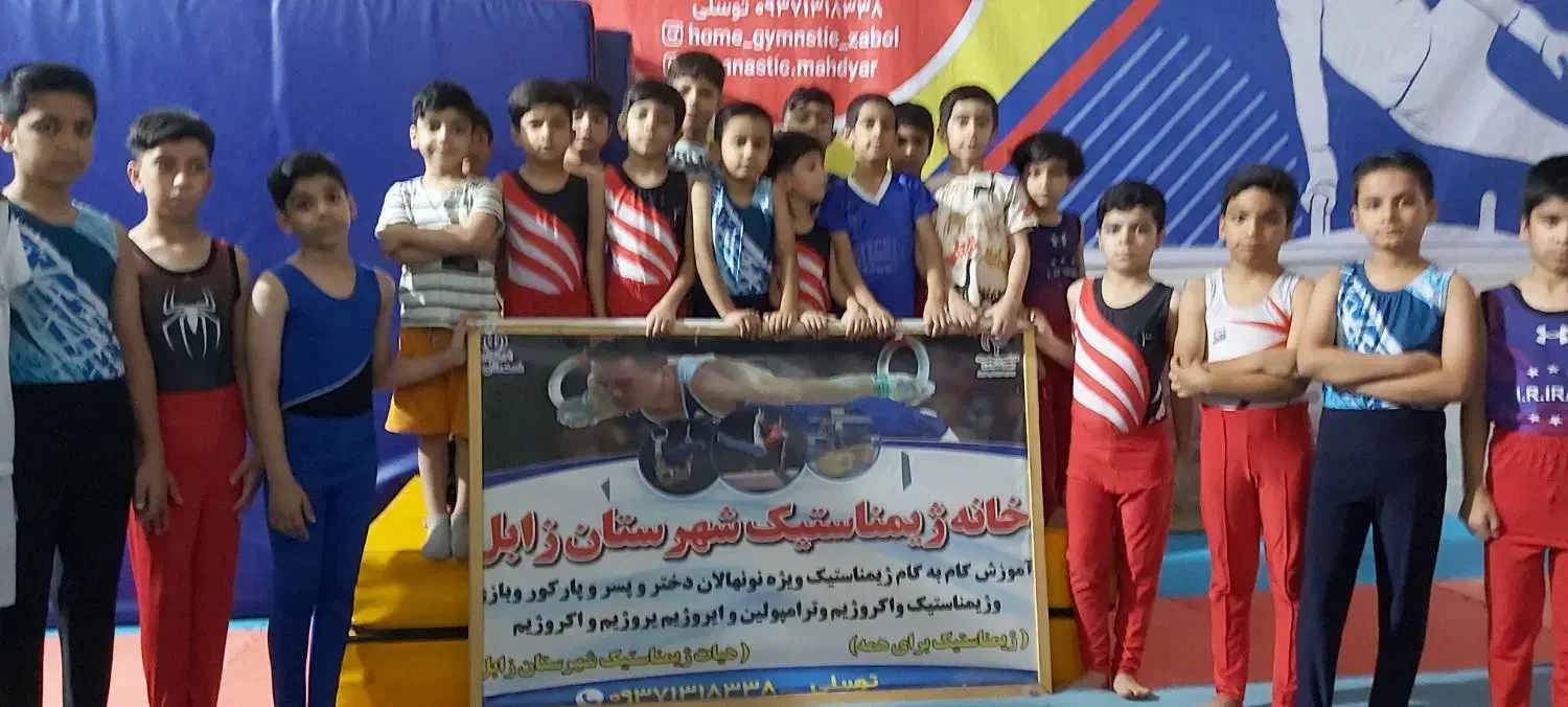 لباس ژیمناستیک دخترانه و پسرانه در باشگاه مهدیار|لباس|زابل, |دیوار