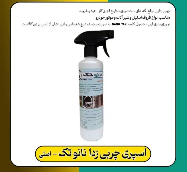 نانو|سفره، حوله، دستمال آشپزخانه|دهلران, |دیوار