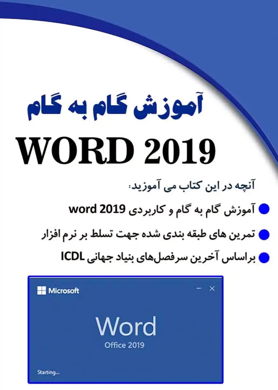 آموزش ورد و اکسل|خدمات آموزشی|یزد, |دیوار