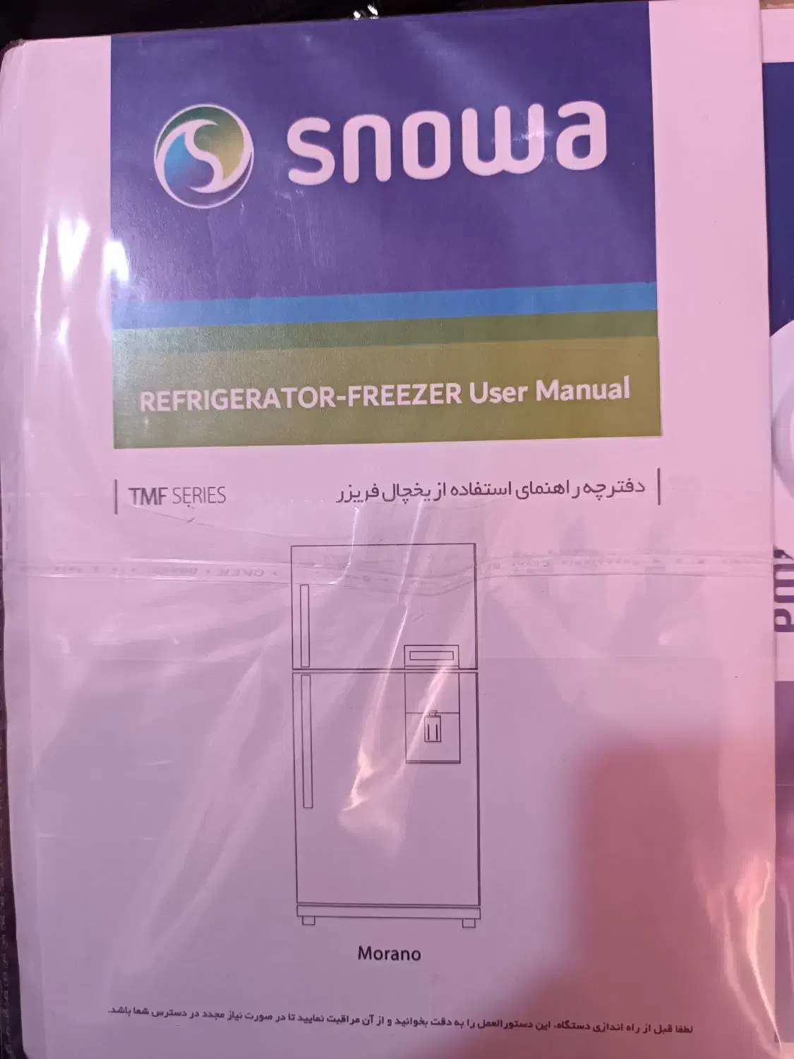 یخچال فریزر اسنوا|یخچال و فریزر|نسیم‌شهر, |دیوار