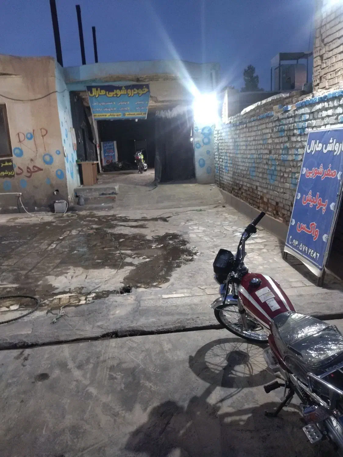 نیرو برای کارواش|استخدام سرایداری و نظافت|بیرجند, |دیوار