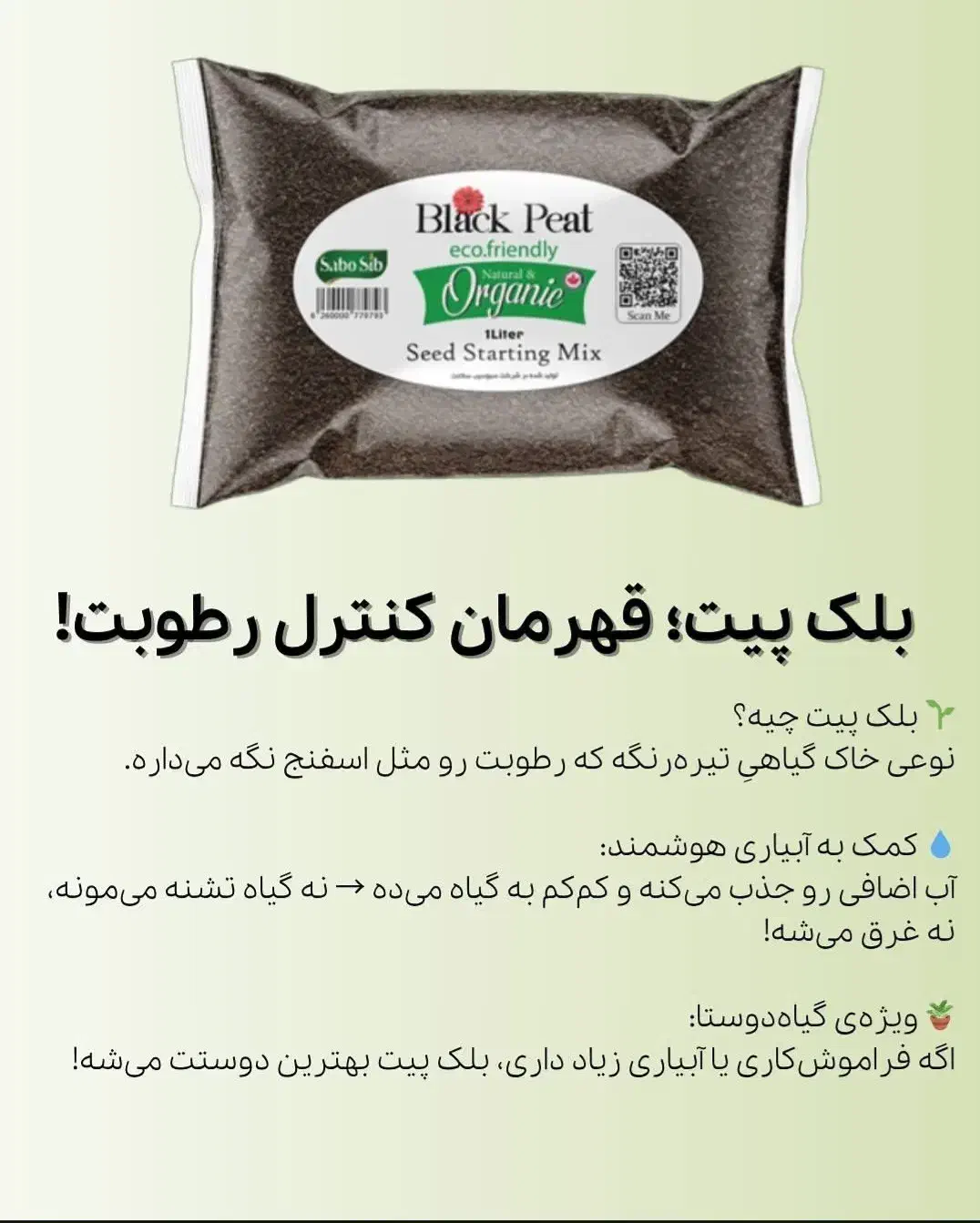 خاک کود بلک پیت|گل و گیاه طبیعی|اهواز, گلستان|دیوار