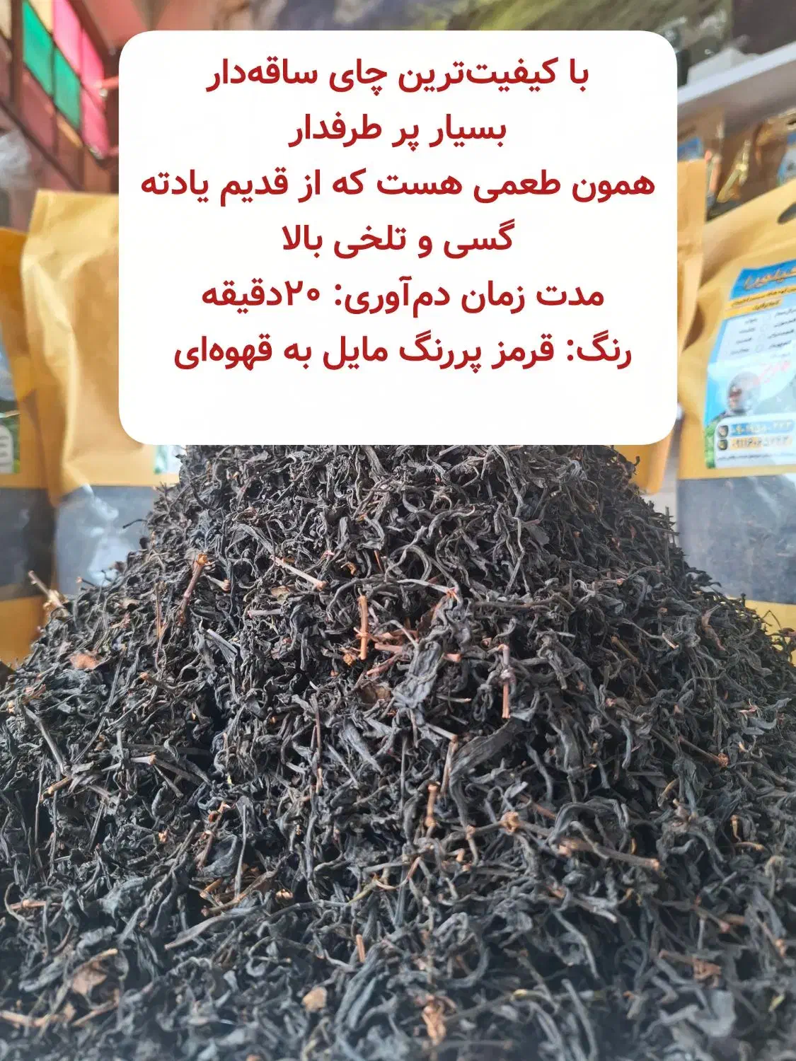 فروش چای ایرانی|خوردنی و آشامیدنی|مشهد, شهید رضوی|دیوار