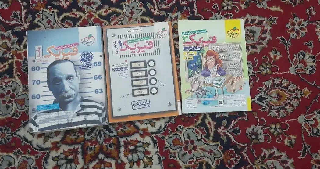 کتاب های  رشته تجربی و رشته ریاضی|کتاب و مجله آموزشی|اهواز, کوی مندلی(سه راه خرمشهر)|دیوار