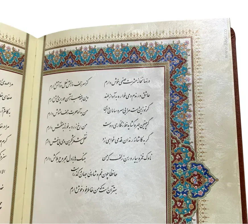 حافظ نفیس،حافظ معطر،دیوان حافظ،|کتاب و مجله ادبی|تهران, فلسطین (میدان انقلاب)|دیوار