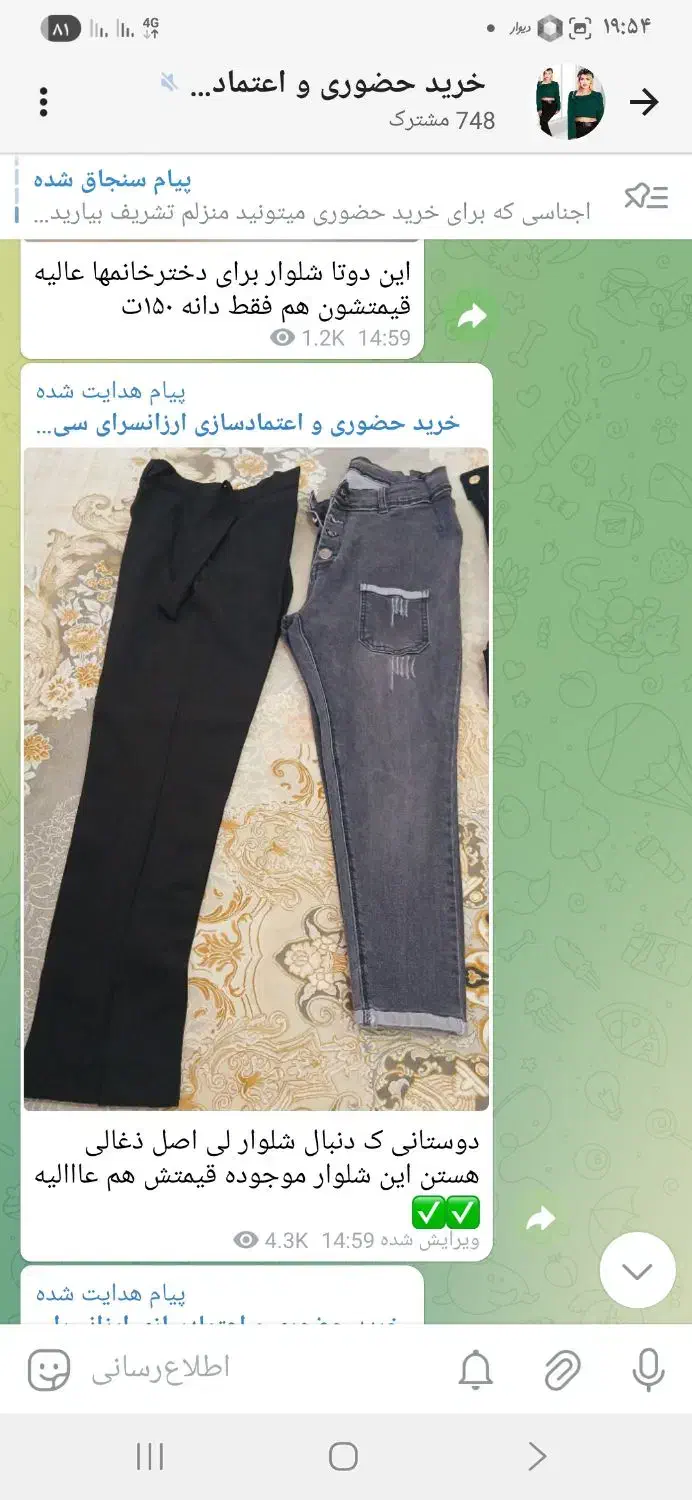 لباس مجلسی|لباس|زابل, |دیوار