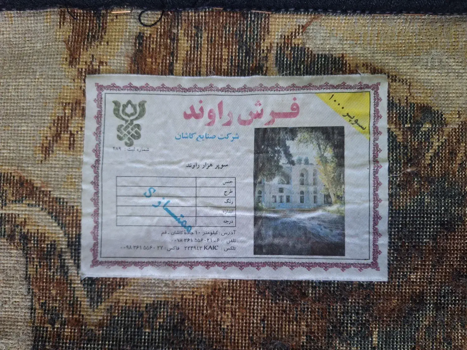 تابلو فرش ماشینی ۱۰۰۰ شانه کاشان با قاب طلایی|تابلو فرش|کرمان, |دیوار