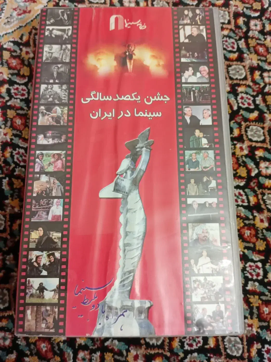 فیلم VHS|فیلم و موسیقی|اندیشه, اندیشه فاز ۱|دیوار