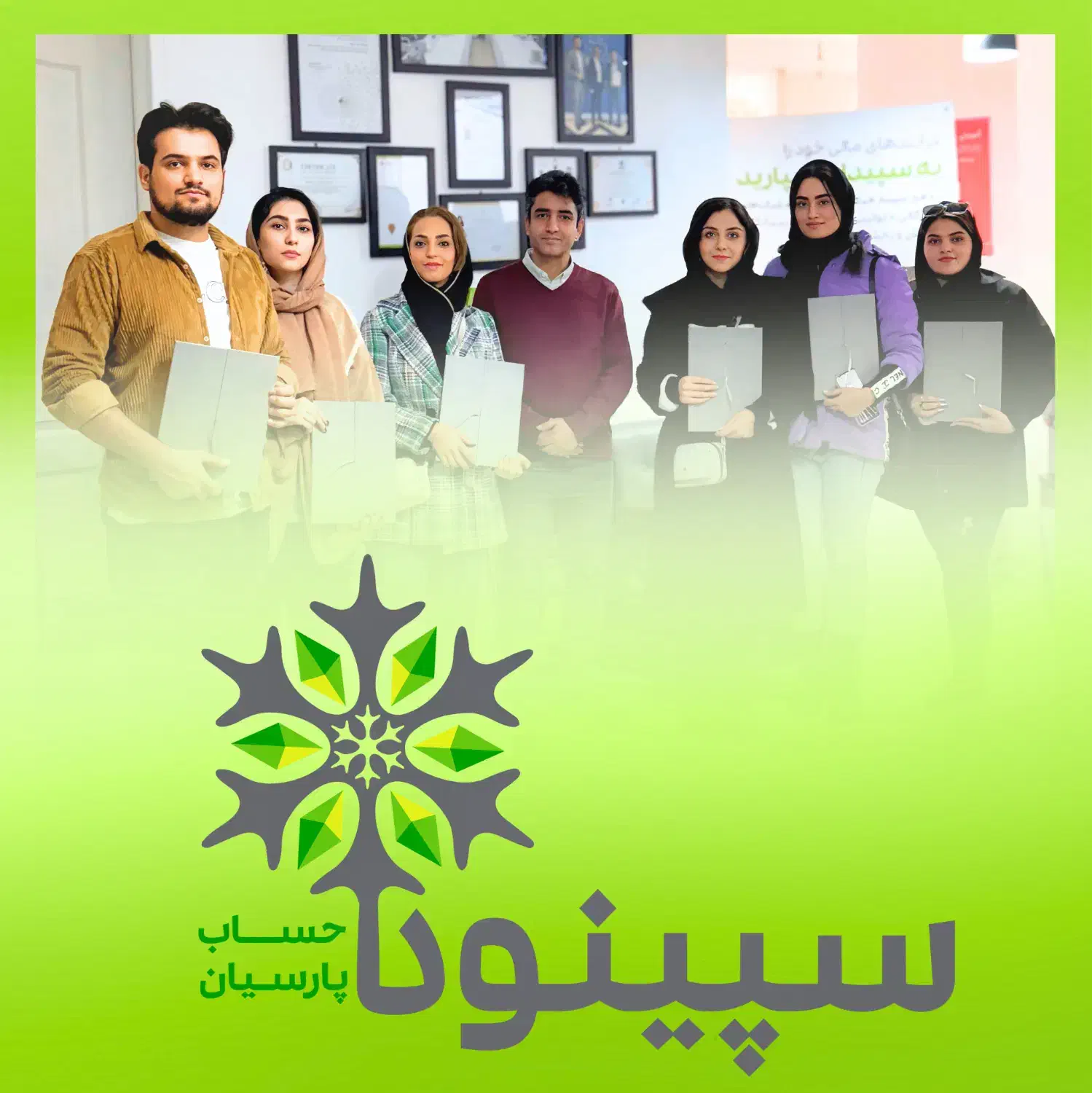 آکادمی سپینود*تنها آکادمی حسابداری در احمدآباد*|خدمات آموزشی|احمدآبادمستوفی, |دیوار