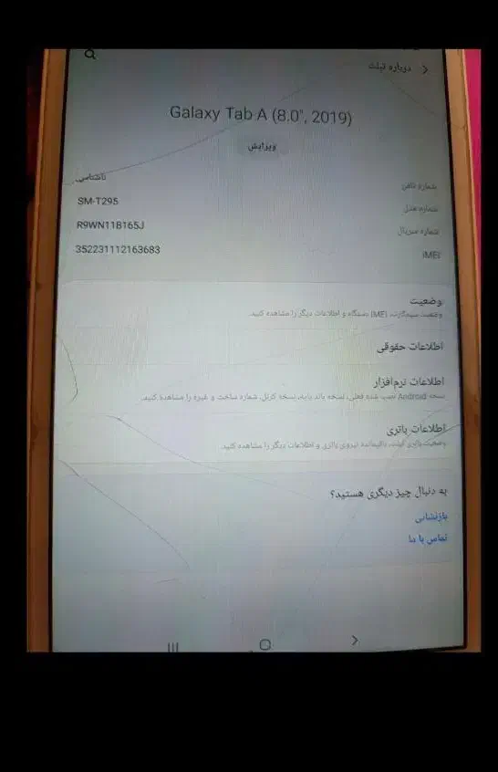 تبلت Samsung Galaxy Tab a 8|تبلت|تبریز, |دیوار
