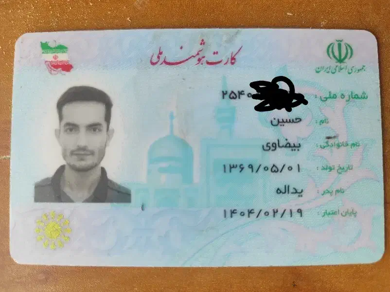 گم شدن کیف مدارک|اشیا|چغادک, |دیوار