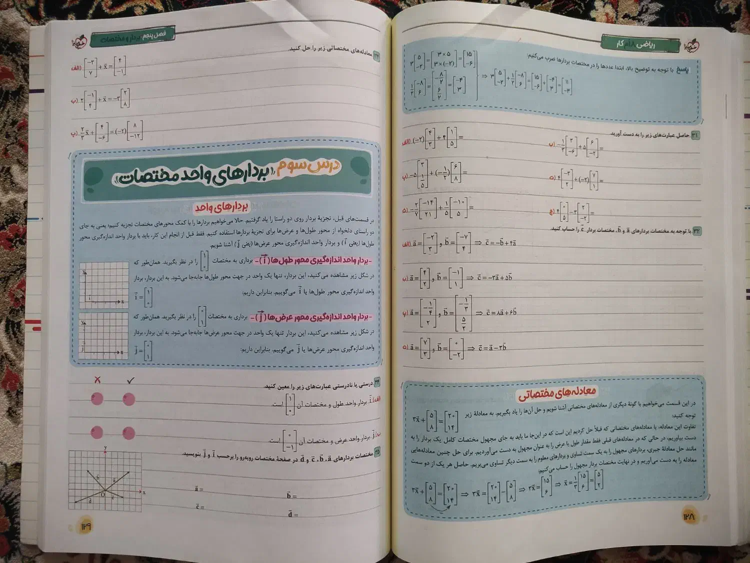 کتاب کار ریاضی خیلی سبز|کتاب و مجله آموزشی|شیروان (خراسان), |دیوار