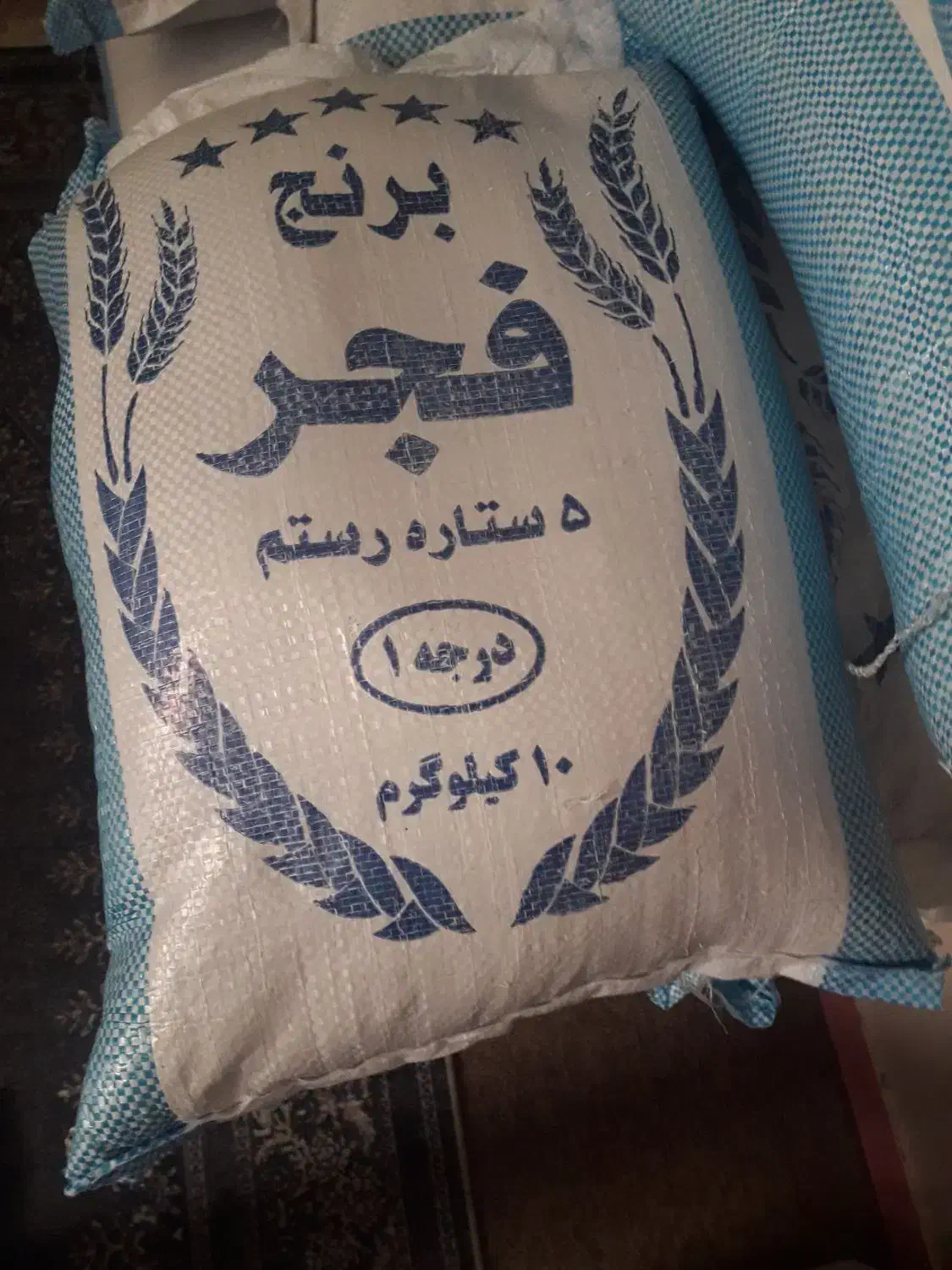 برنج عنبر برابری میکند با برنج هاشمی|خوردنی و آشامیدنی|کارون, |دیوار