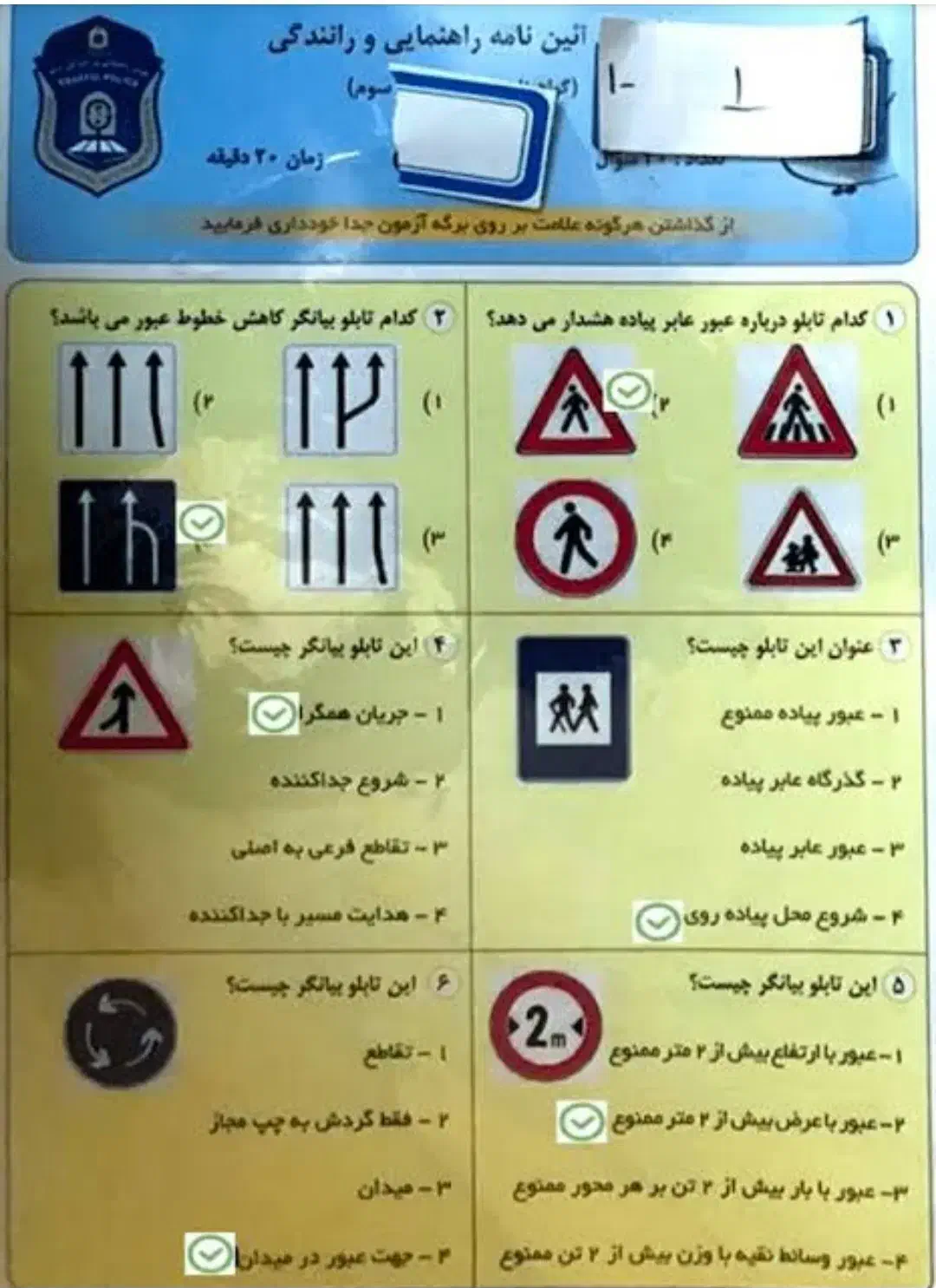 سوالات آیین نامه|کتاب و مجله آموزشی|شیراز, آزادگان|دیوار