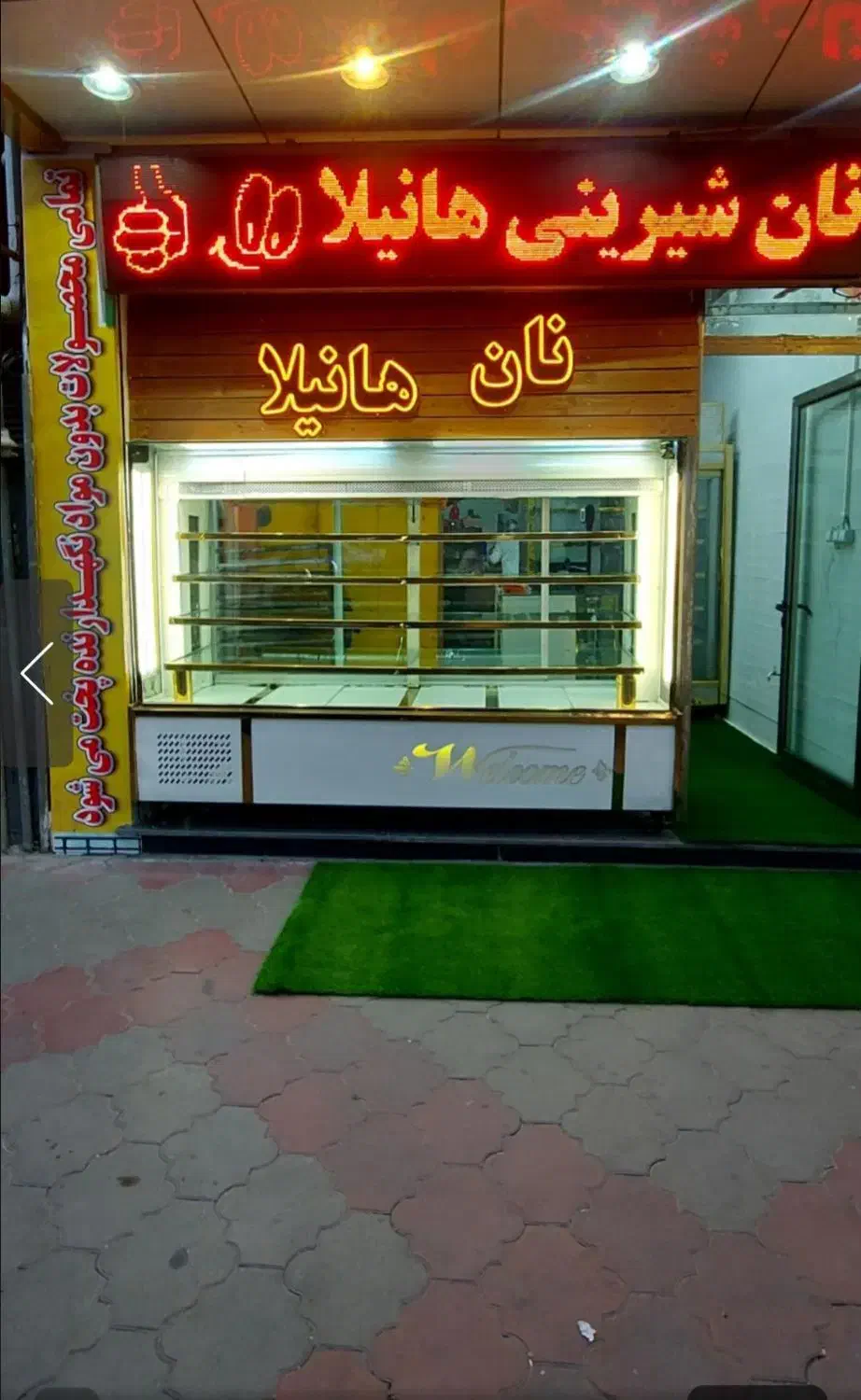 به دو نفر همکار خانم در شیرینی پزی نیازمندیم|استخدام خدمات فروشگاه و رستوران|تبریز, |دیوار