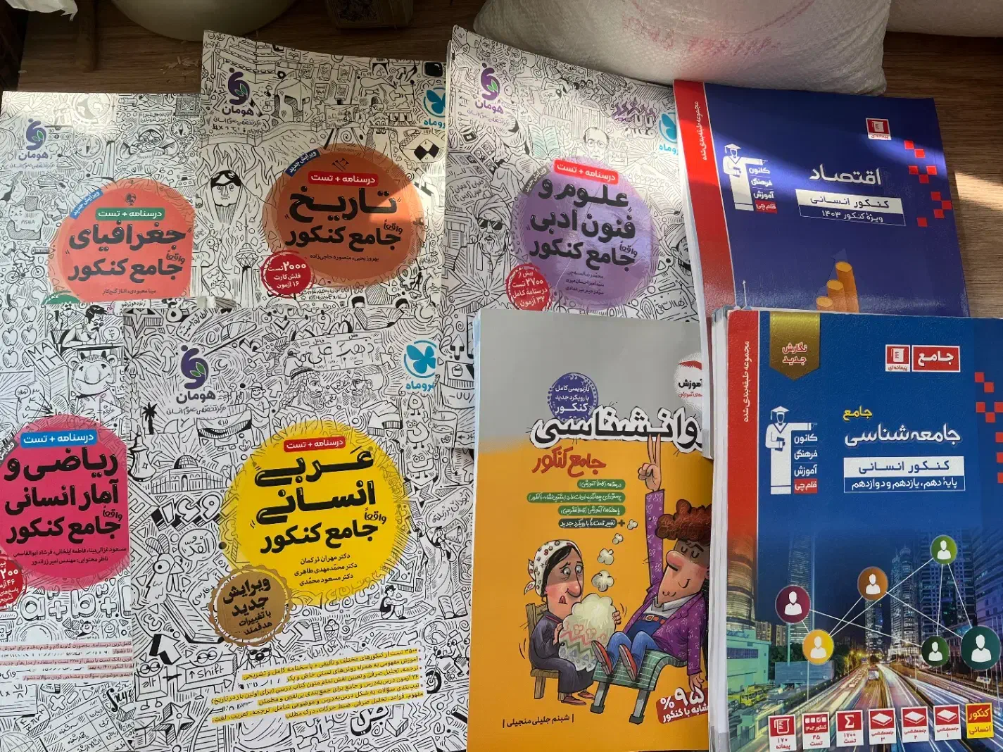 کتابهای تست و کنکور انسانی|کتاب و مجله آموزشی|تهران, تهرانپارس غربی|دیوار