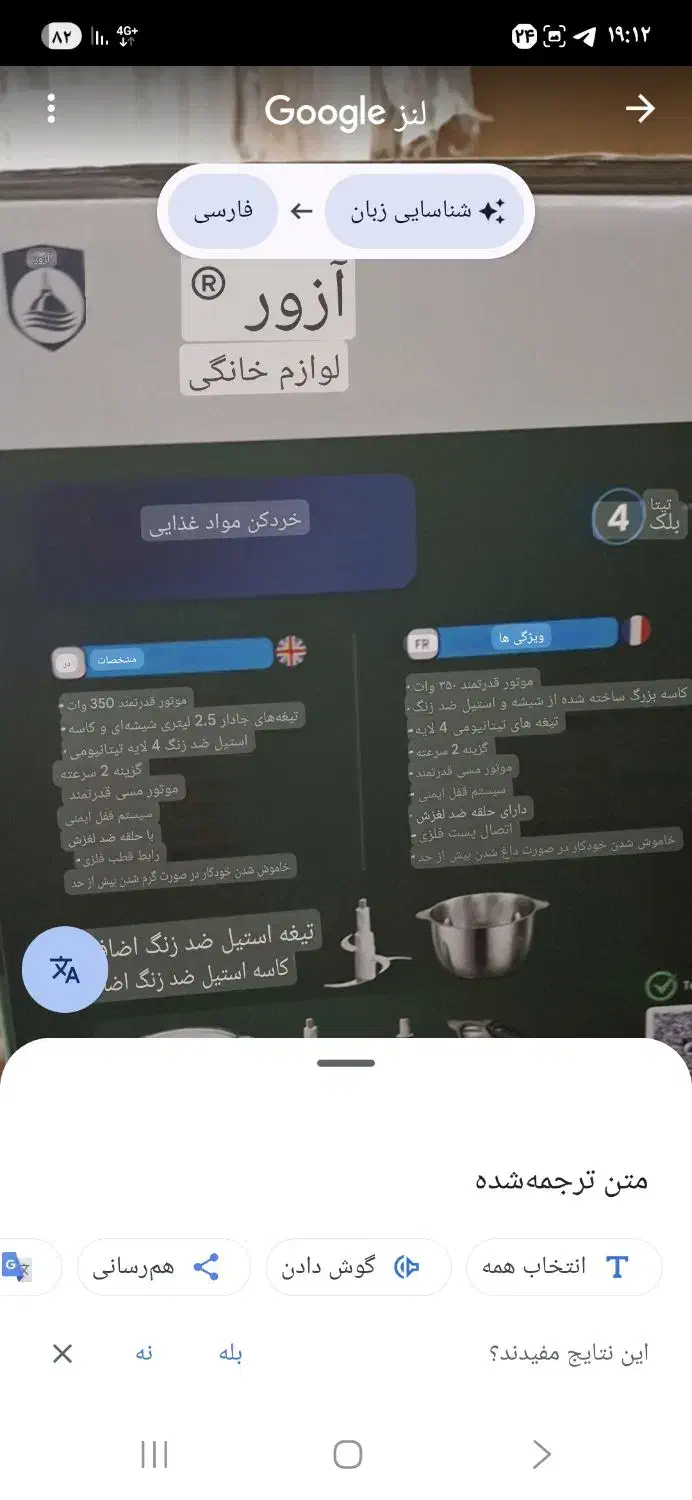 فروش خردکن آزور نو آکبند|خردکن، آسیاب، غذاساز|مشهد, آزادشهر|دیوار