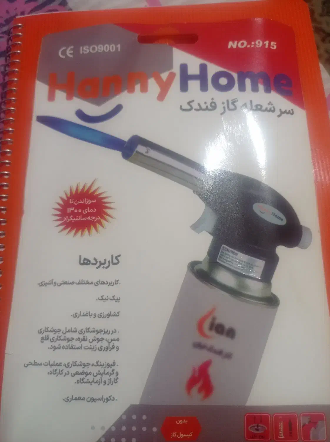 سرشعله گاز فندک|ابزارآلات|تربت‌حیدریه, شهرک ولیعصر|دیوار