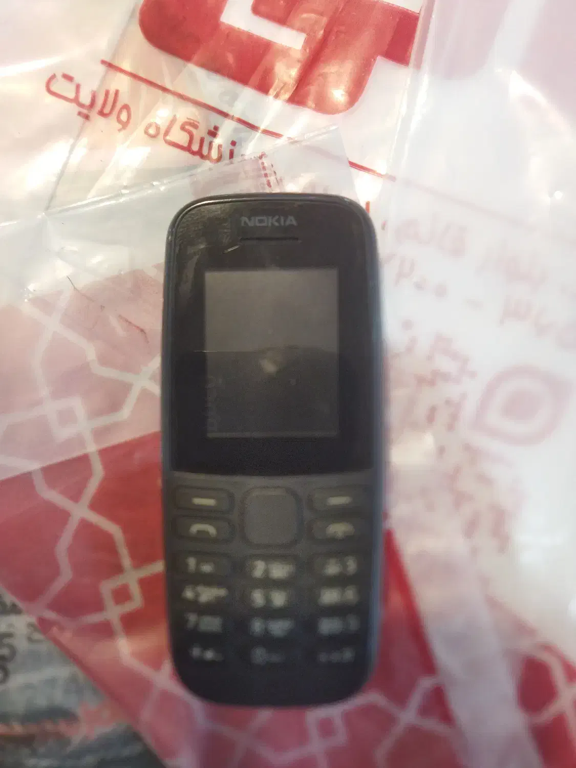 درحدنو|موبایل|اصفهان, سرچشمه|دیوار