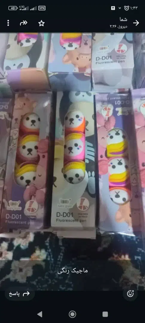 لوازم تحریر خارجی عمده|لوازم التحریر|خرمآباد, |دیوار