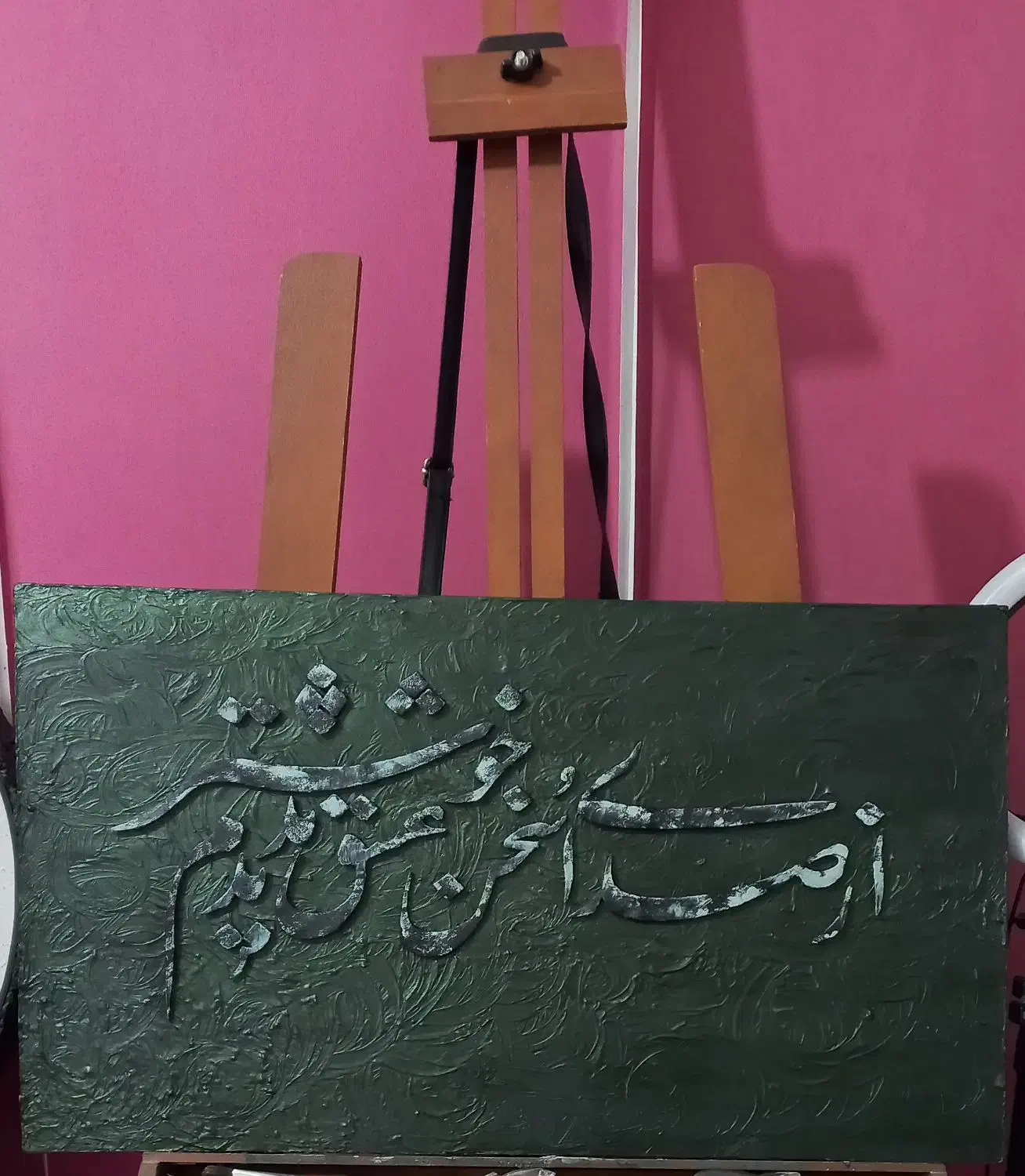 تابلو کالیگرافی|تابلو، نقاشی، عکس|گرگان, |دیوار