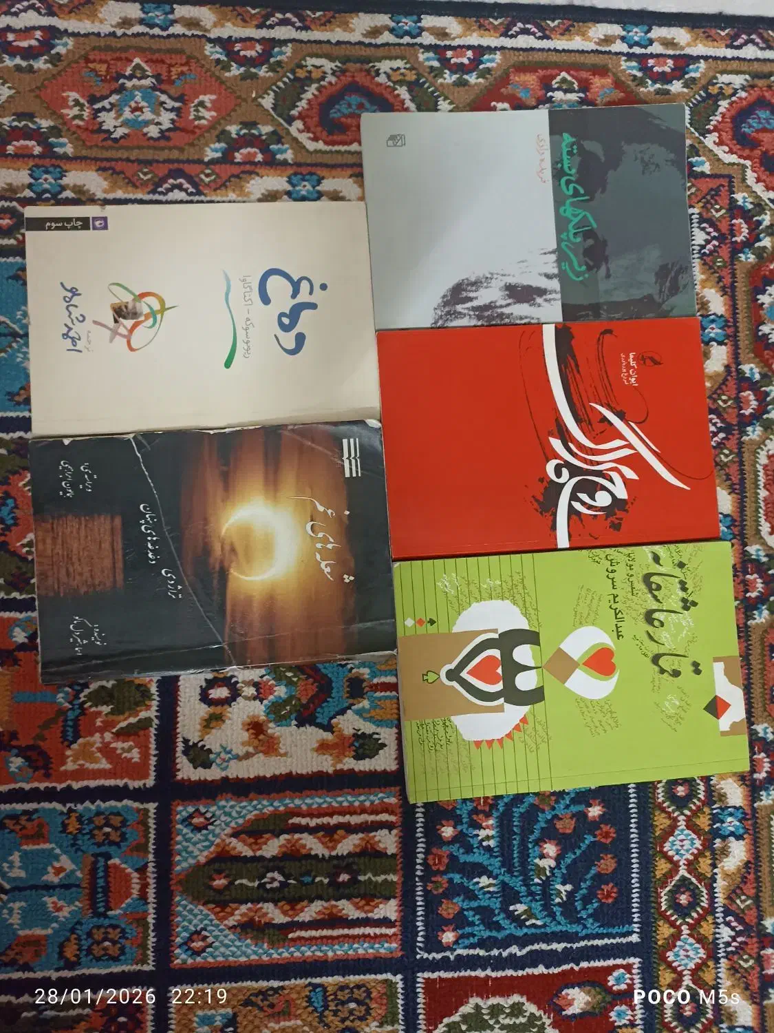 پنج تا کتاب 250تومن|کتاب و مجله|پاکدشت, شهرک امام رضا|دیوار