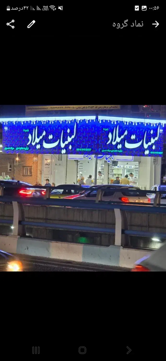 استخدام در لبنیات میلاد|استخدام خدمات فروشگاه و رستوران|دزفول, |دیوار