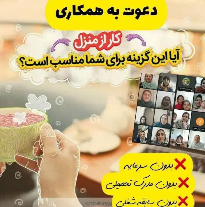 کار در منزل|استخدام آموزشی|قم, گلزار|دیوار