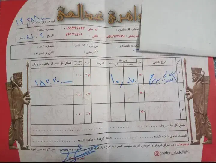 تک پوش طلا ..نونو|جواهرات|قرچک, شهرک گلها|دیوار