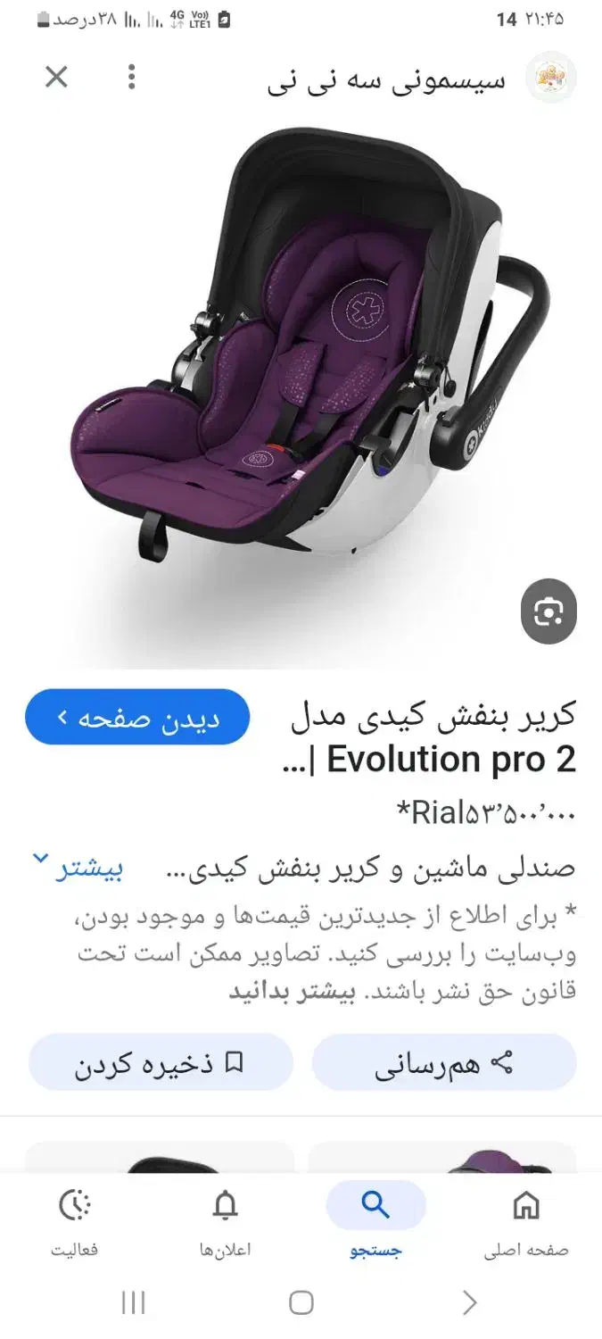 کریر نو قیمت مفت|کالسکه و لوازم جانبی|دوگنبدان, |دیوار
