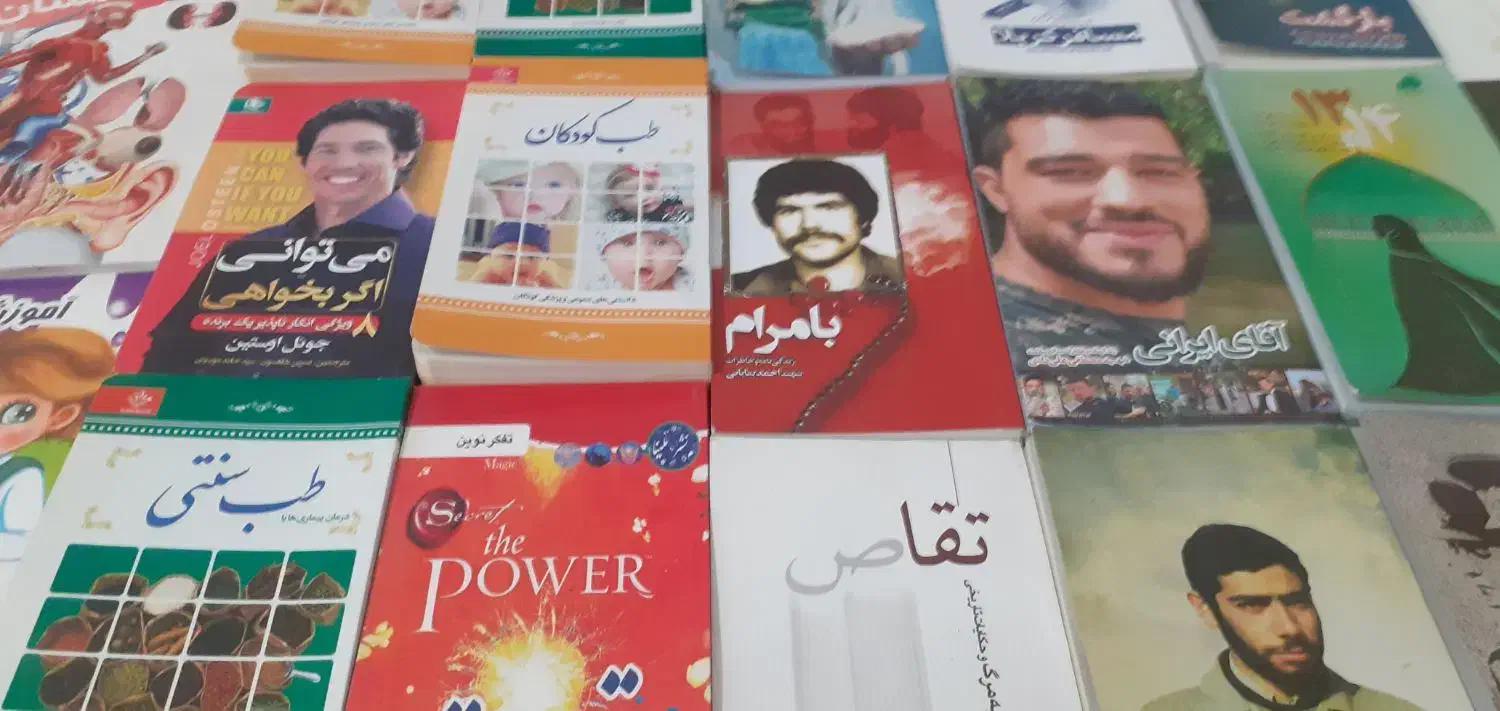 کتابهای انگیزشی  و معنوی و کودکان|کتاب و مجله آموزشی|قم, امامزاده ابراهیم|دیوار