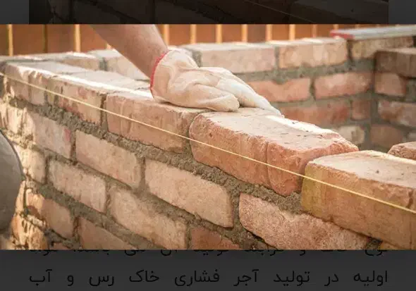 تعداد تقریبا ۱۰۰۰ تا آجر گری|مصالح و تجهیزات ساختمان|گرمی, |دیوار