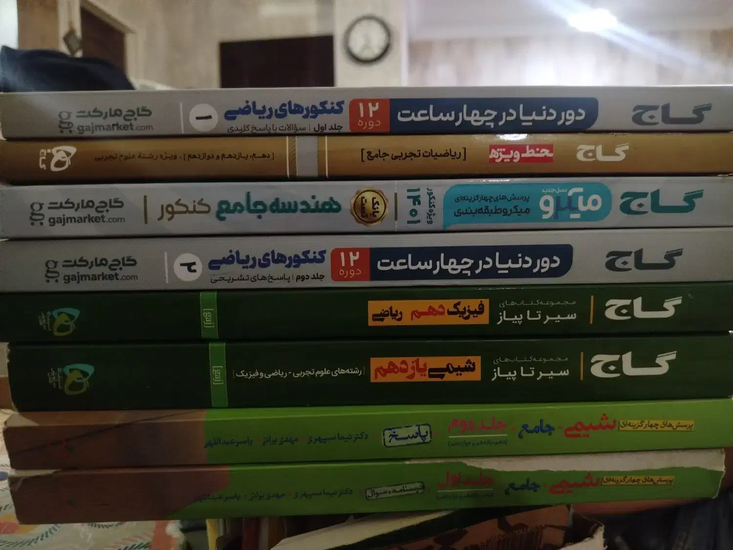 کتاب درسی|کتاب و مجله آموزشی|باغستان, |دیوار