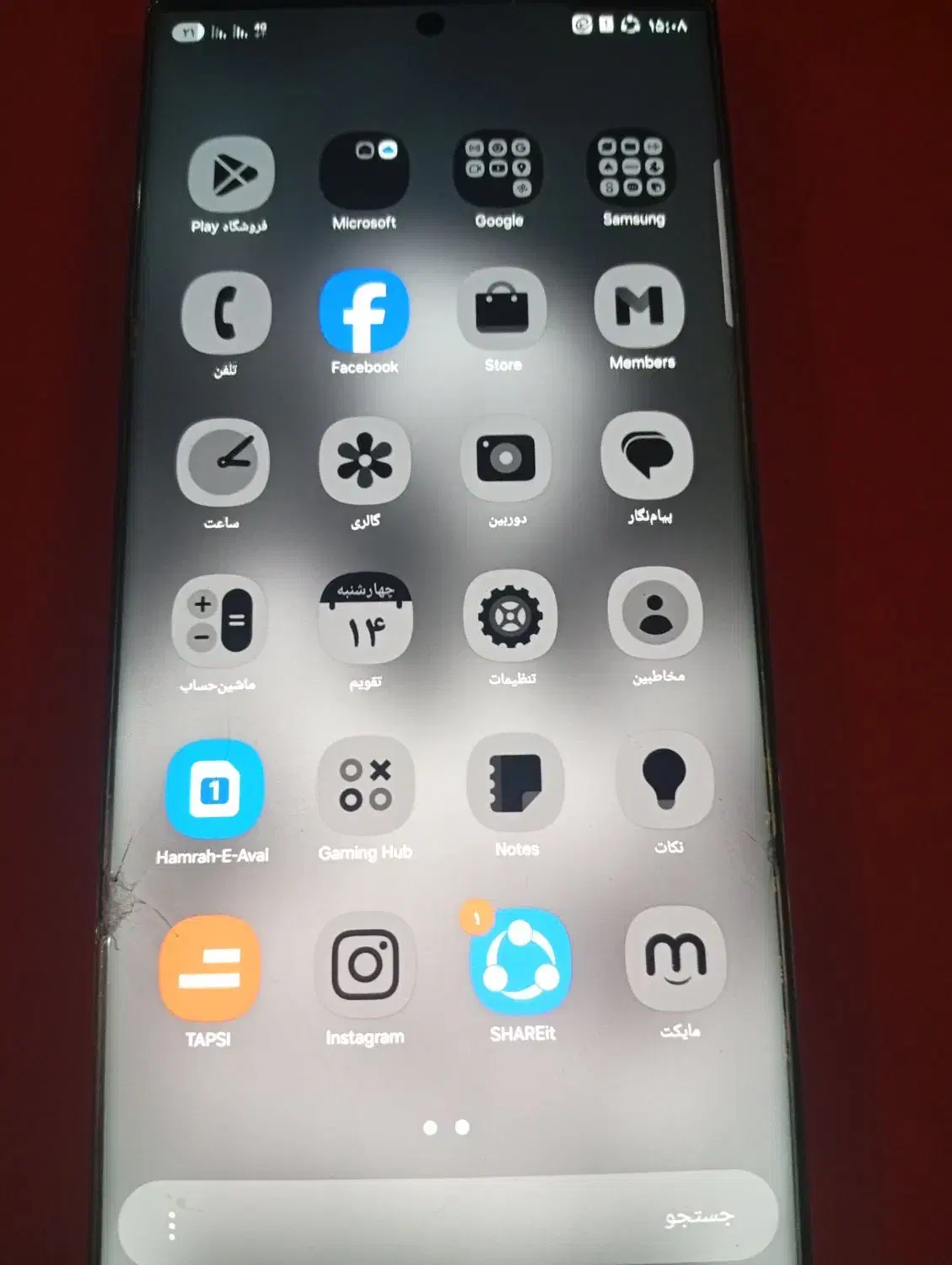 s23uItra|موبایل|شیراز, ریشمک|دیوار