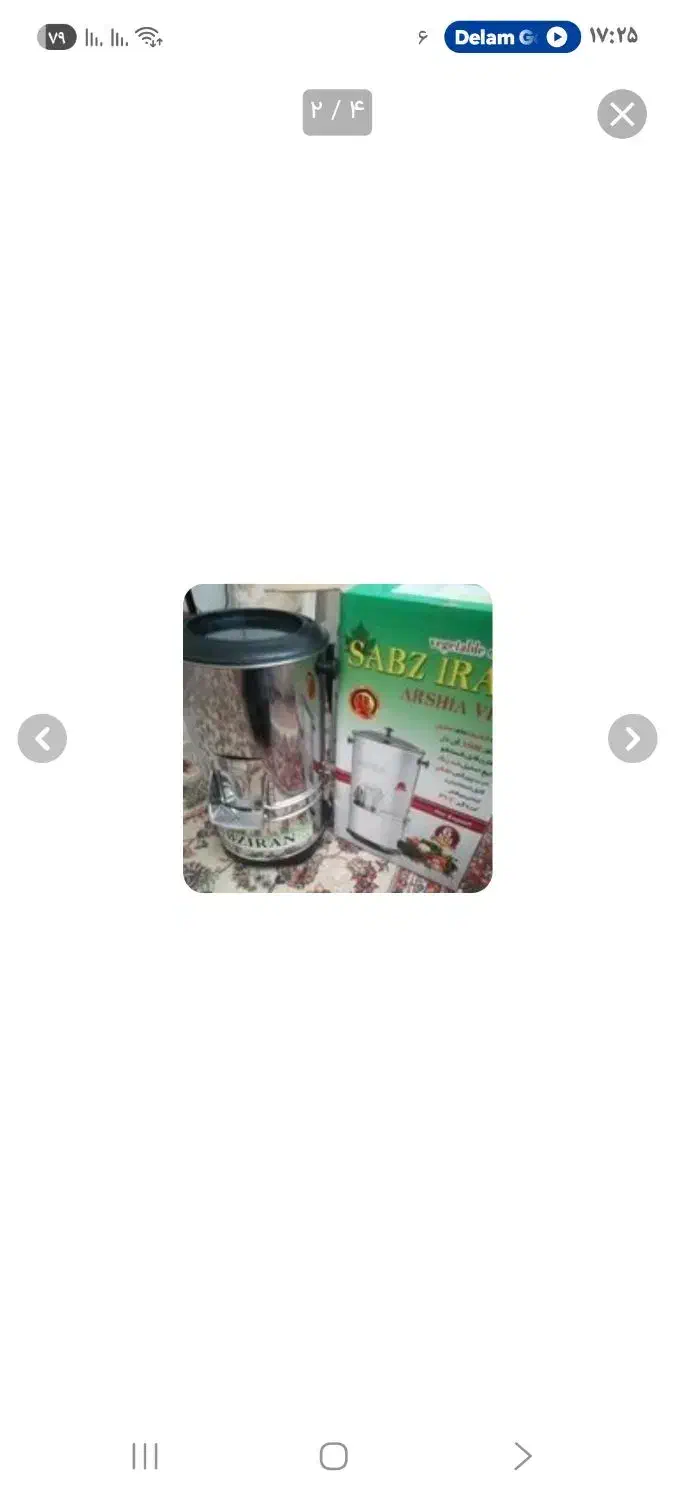 سبزی خرد کن|خردکن، آسیاب، غذاساز|ایلام, |دیوار