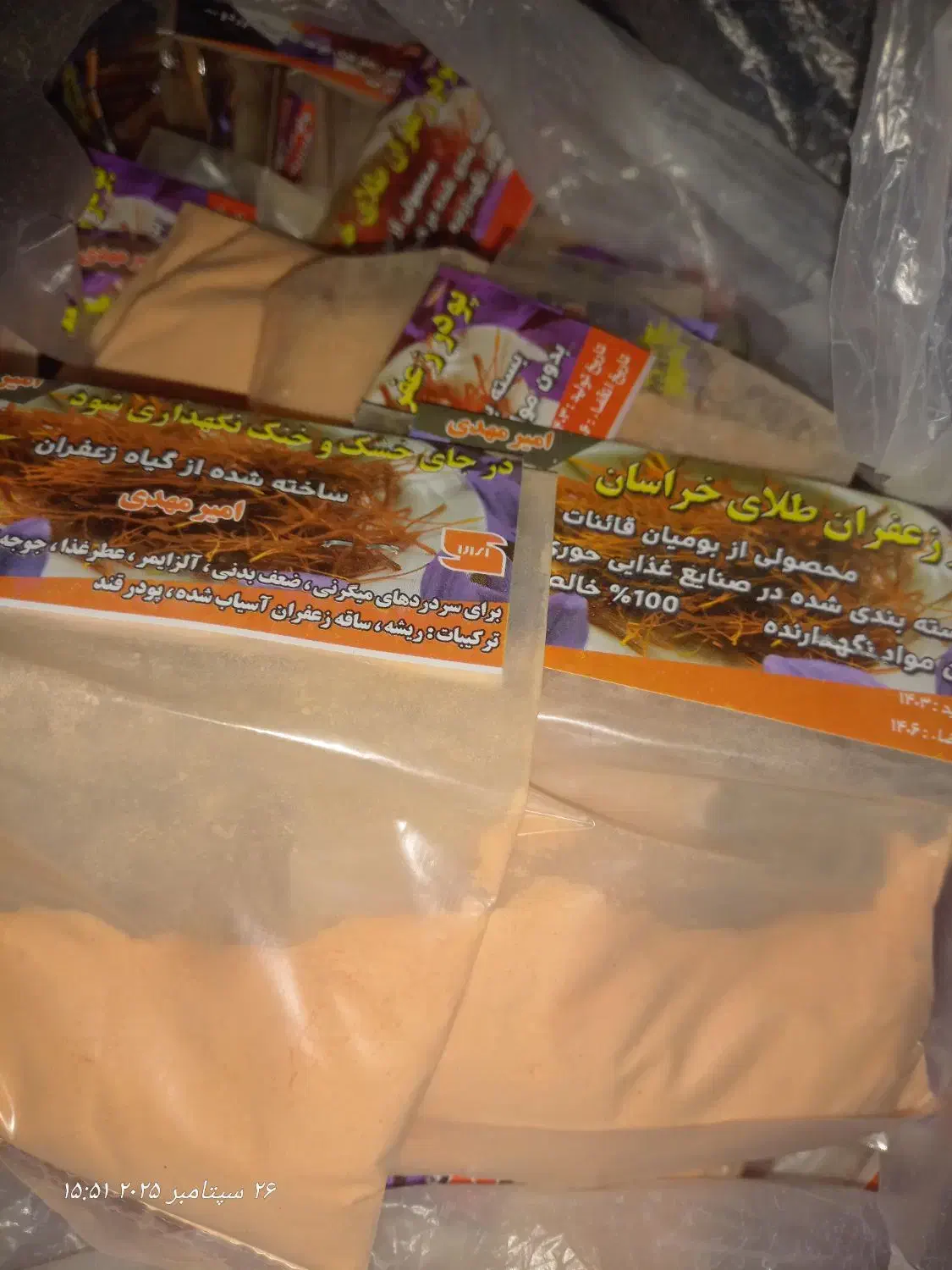 پودر زعفران حراج شد|حراج|شوشتر, |دیوار