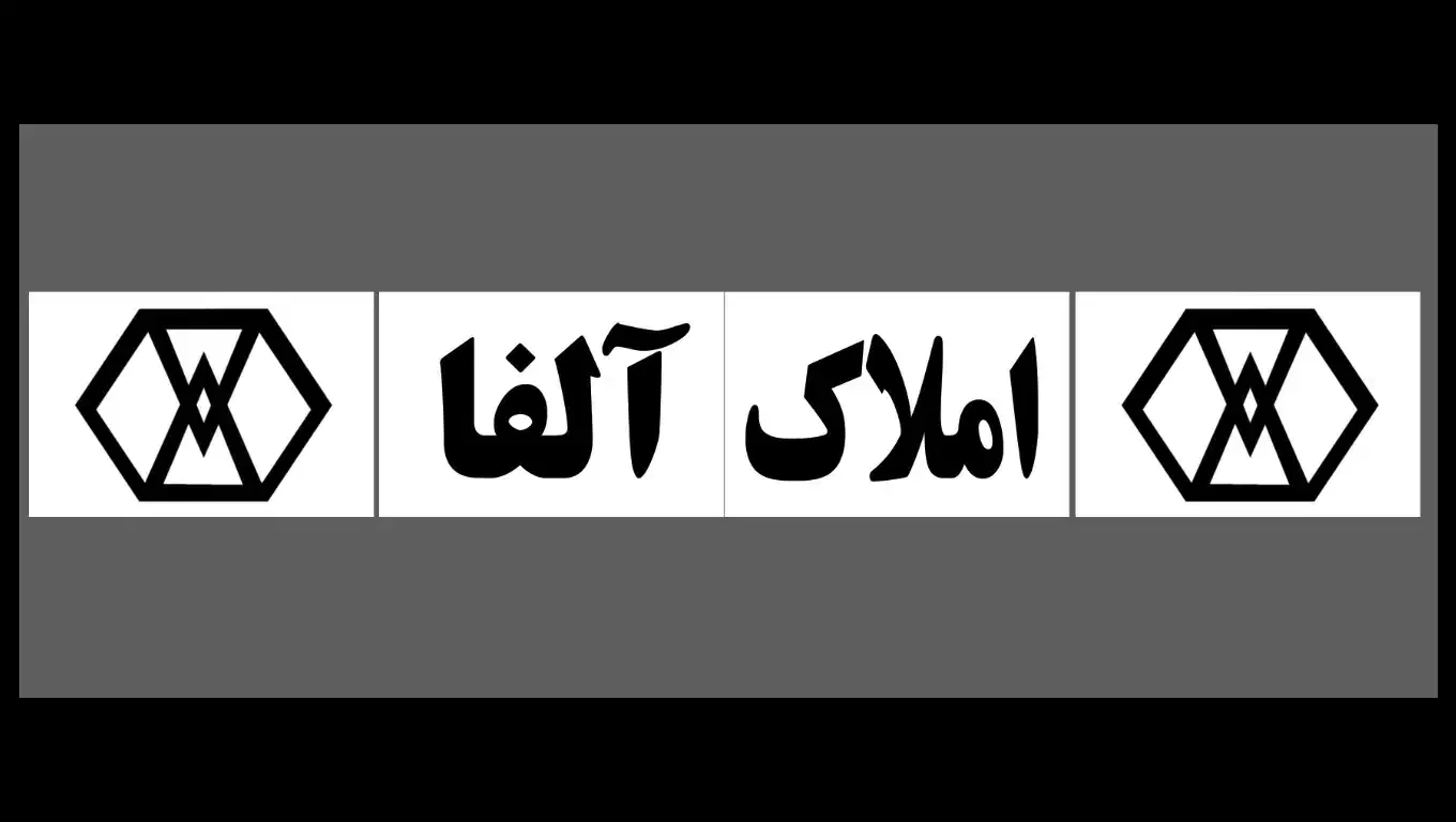 فروش اپارتمان متراژ ۷۵تا ۴۰۰متر|فروش آپارتمان|دورود, |دیوار