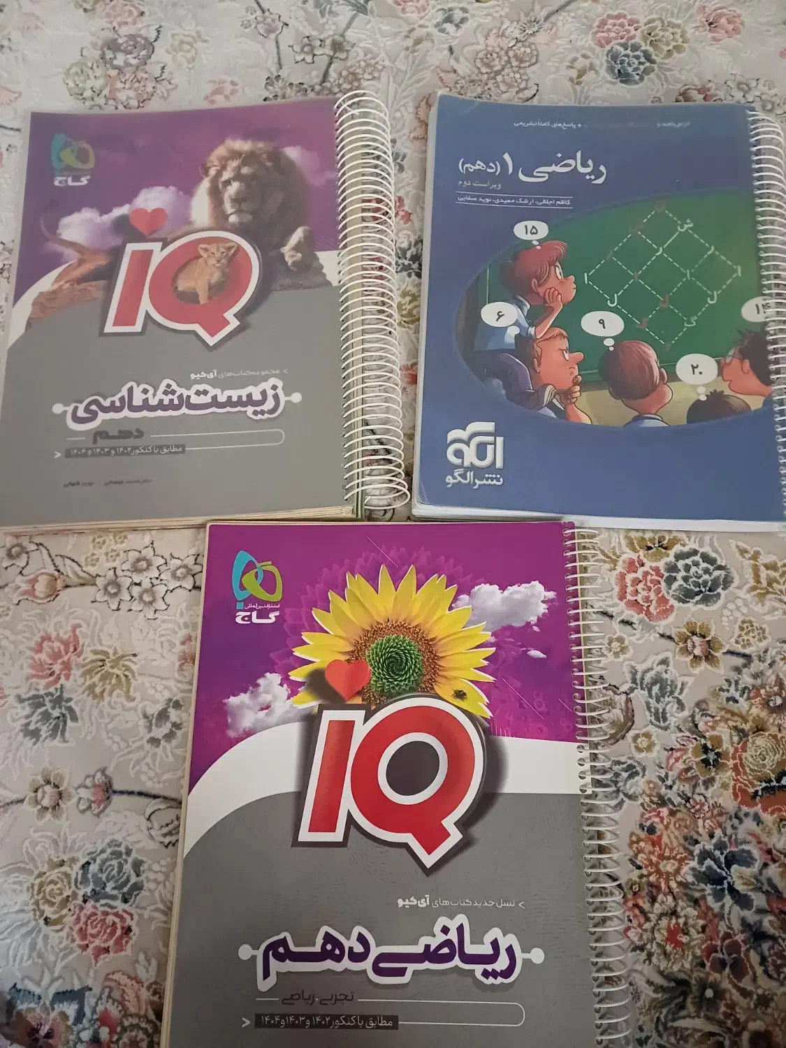 کمک درسی دهم|کتاب و مجله آموزشی|قم, هفت تیر|دیوار