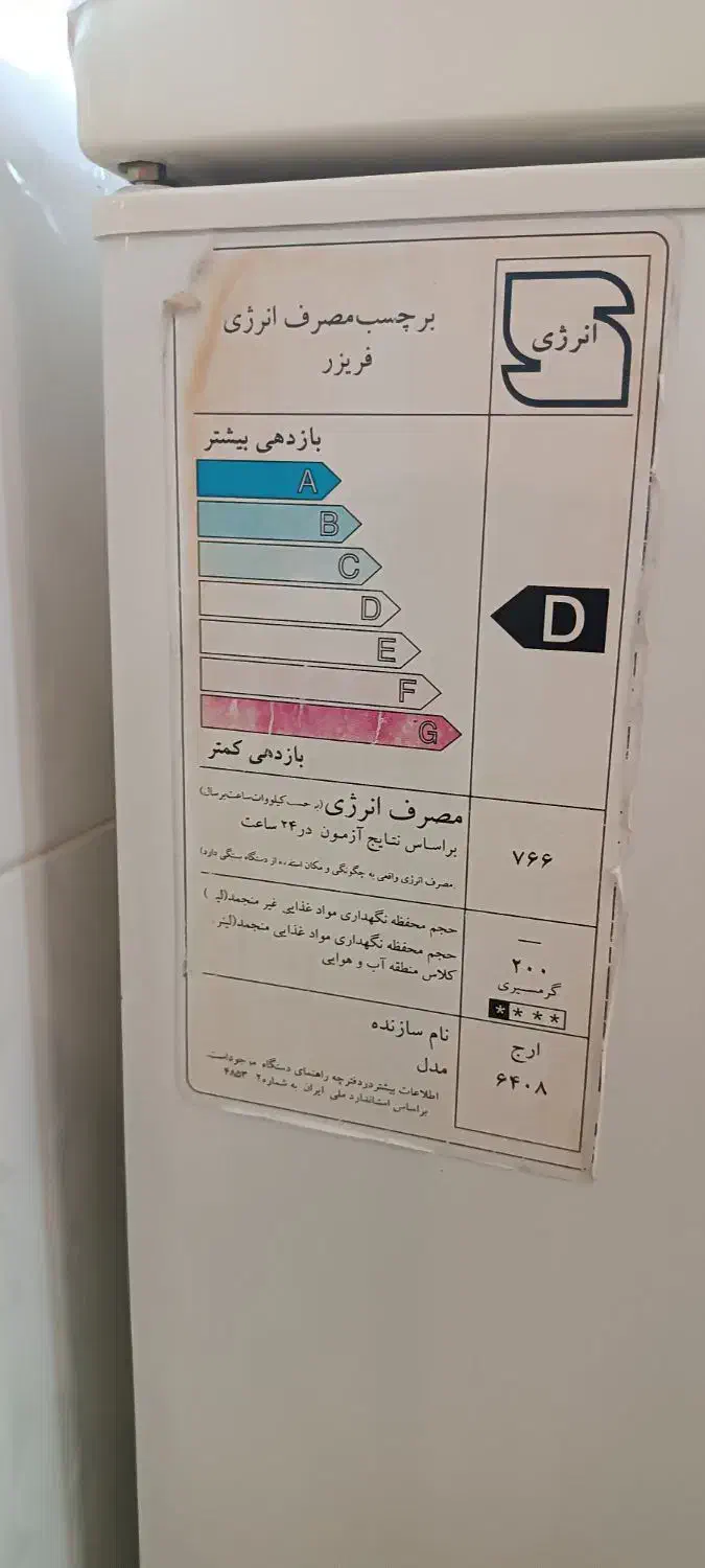 خریدار واقعی تماس بگیره.دوعددیخچال وفریزردوقلو|یخچال و فریزر|الشتر, |دیوار