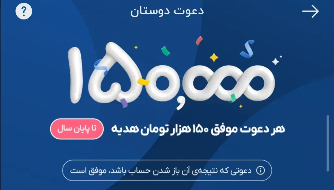 جایزه ببر|کارت هدیه و تخفیف|شیراز, نیستان|دیوار