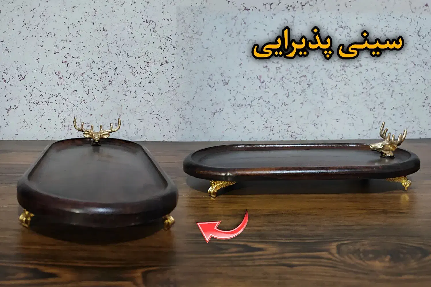 ظروف پذیرایی (مزه خوری و سینی طرح چوب)|ظروف سرو و پذیرایی|اصفهان, احمدآباد|دیوار