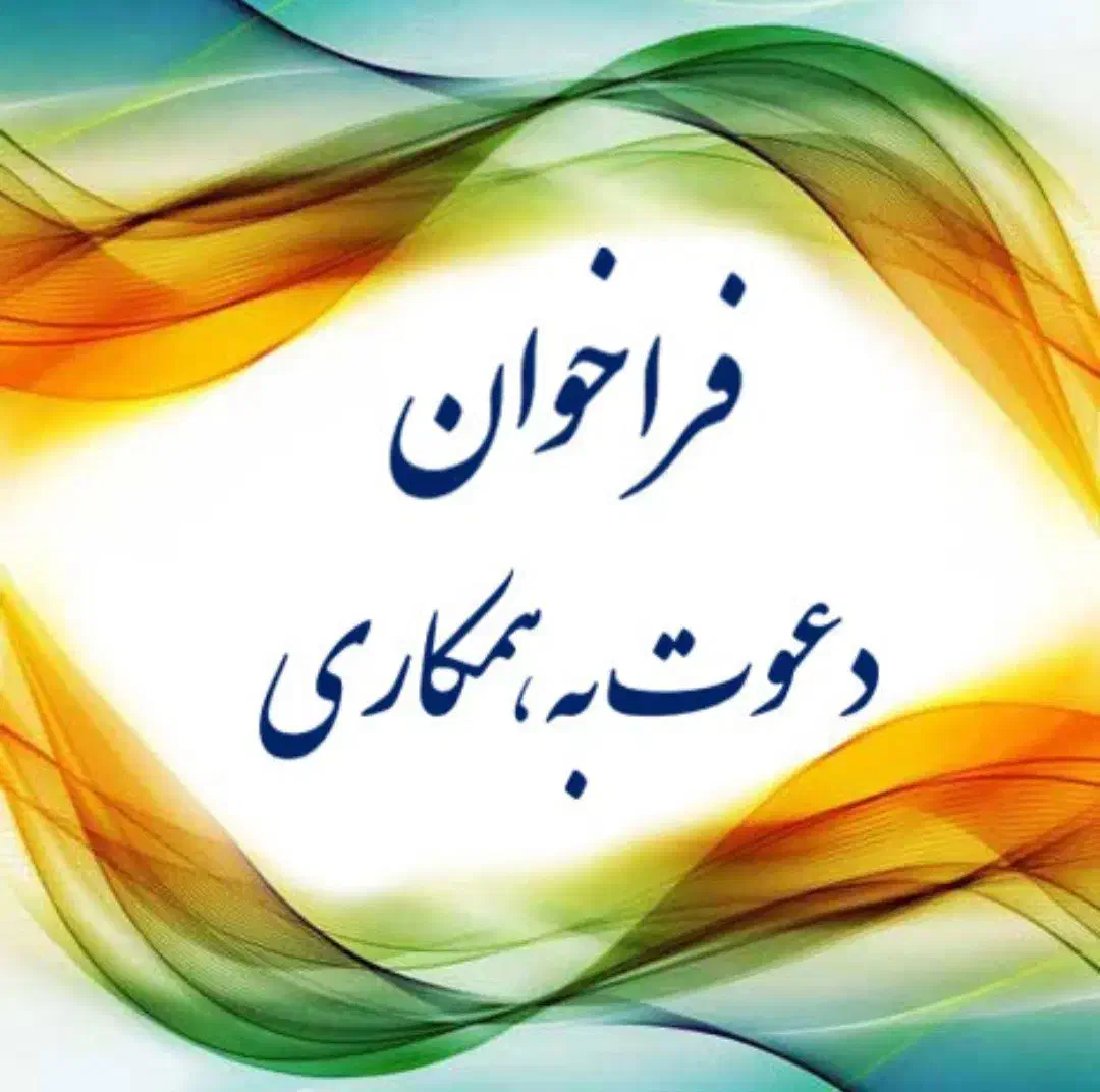 مدرس کامپیوتر و حسابداری|استخدام آموزشی|بندر امام خمینی, |دیوار