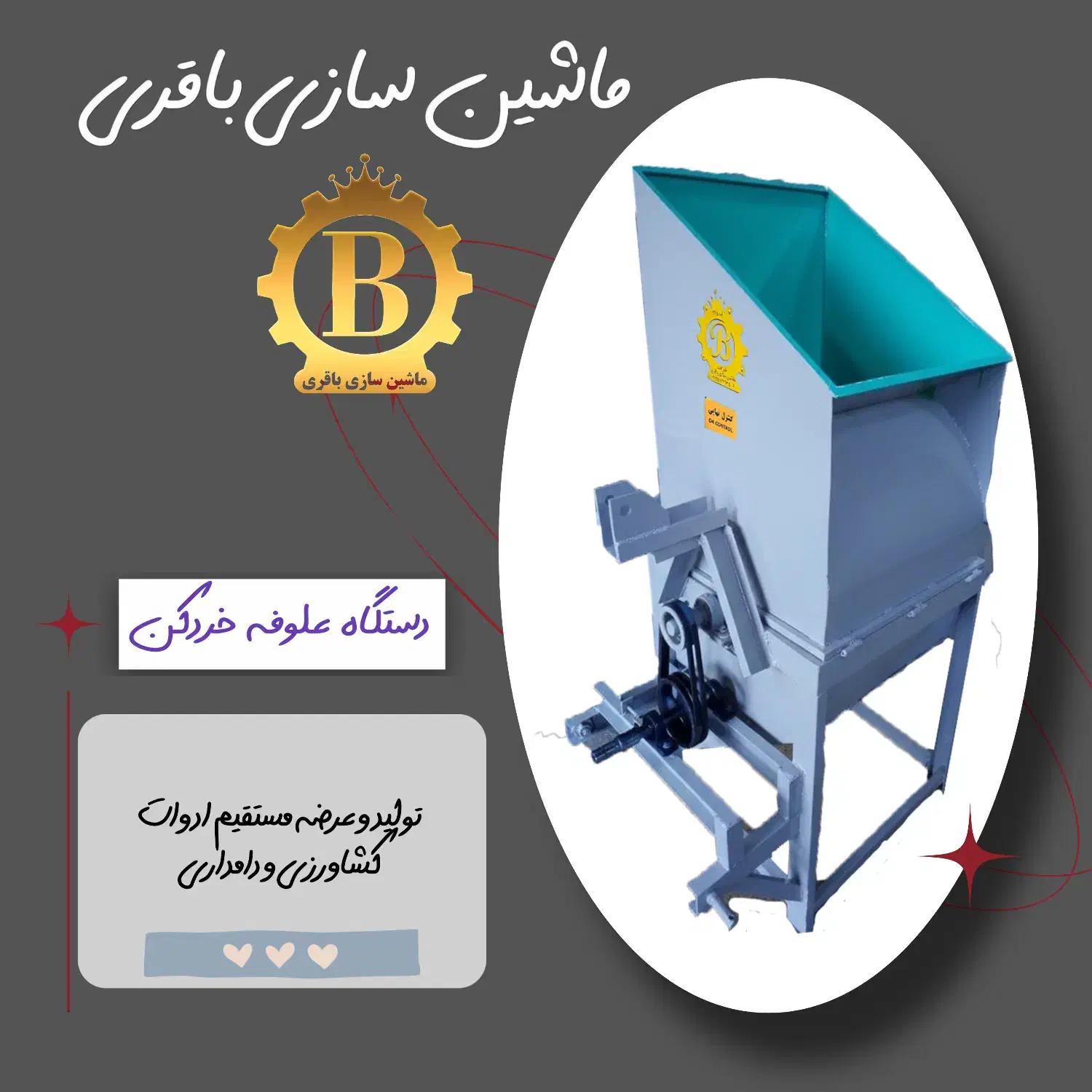 خط کامل آسیاب و میکسر و بالابر 5 تن|ماشینآلات صنعتی|رشت, لاکان|دیوار