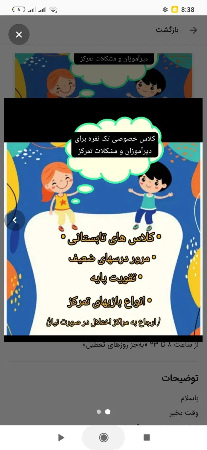 تدریس خصوصی پایه های اول تا چهارم ابتدایی|خدمات آموزشی|بندر گناوه, |دیوار