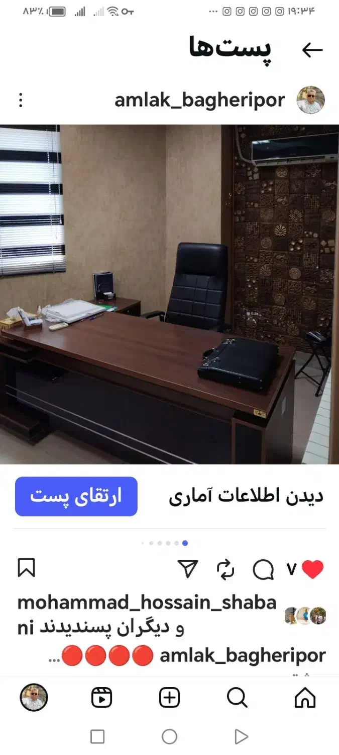 فروش واحد اداری تجاری|فروش دفتر کار، اتاق اداری، مطب|سبزوار, کاشفی شمالی (دادگستری)|دیوار